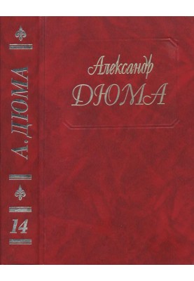 Count de Monte Cristo. Parts 1, 2, 3