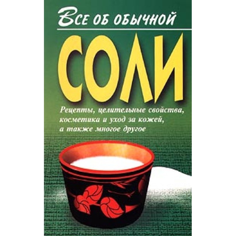 All about regular salt