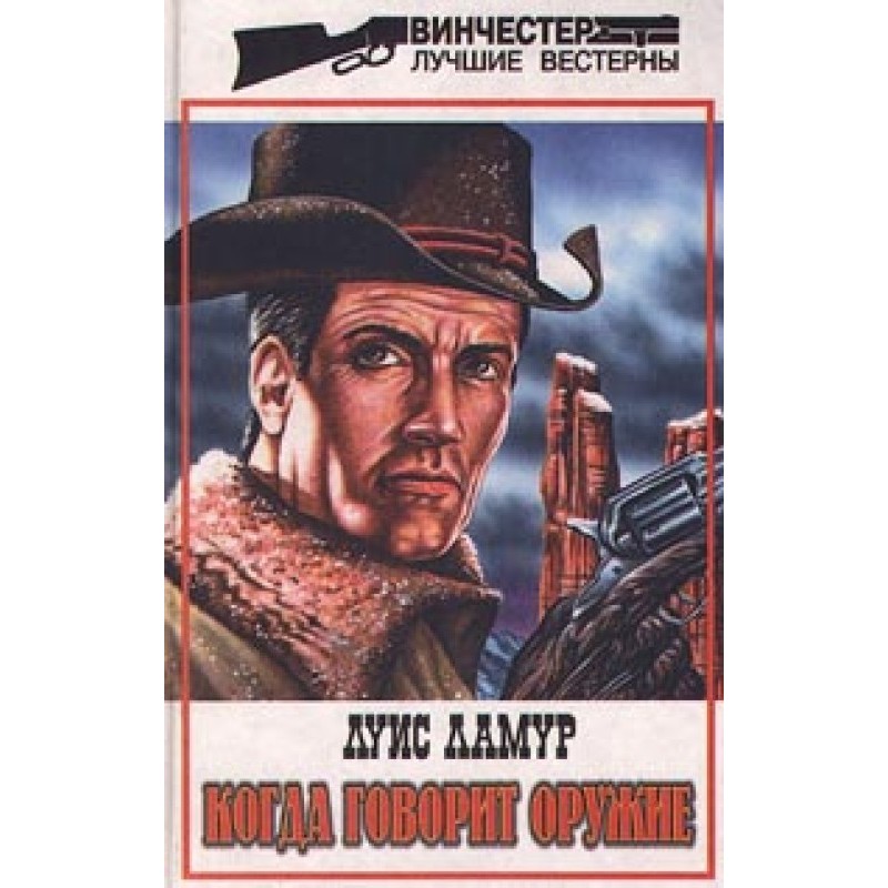 When the weapon speaks