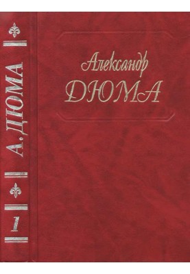 Изабелла Баварская. Приключения Лидерика. Пипин Короткий. Карл Великий. Пьер де Жиак