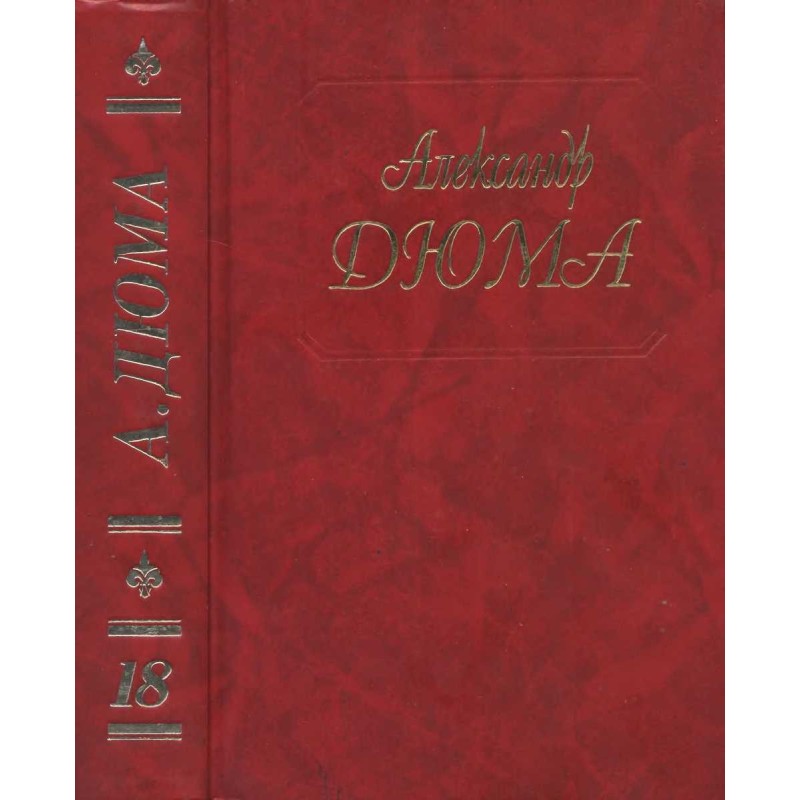 Giuseppe Balsamo. Parts 1,...