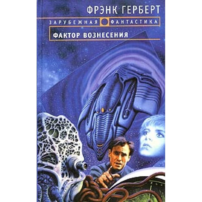 Ascension Factor