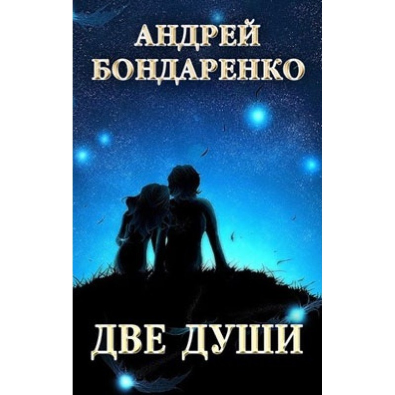 Two Souls: a collection of...