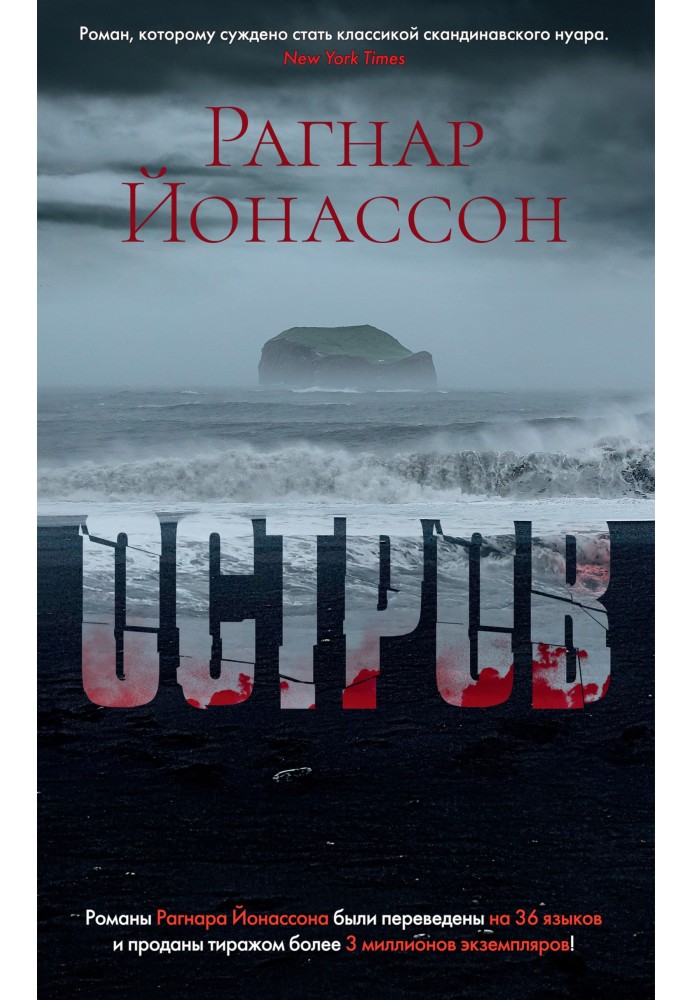 Острів