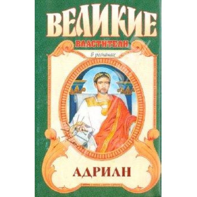 Adrian. Golden afternoon