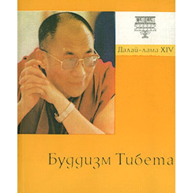 Buddhism of Tibet