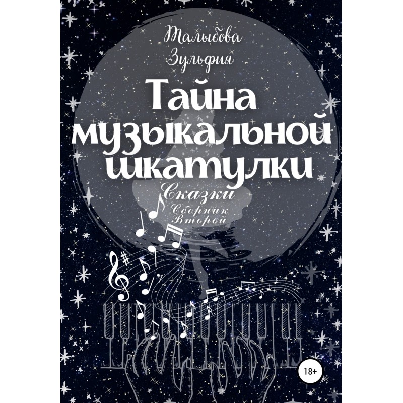 The Mystery of the Music Box