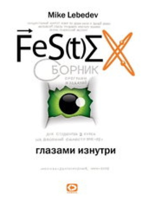 Festeh through the eyes of the inside