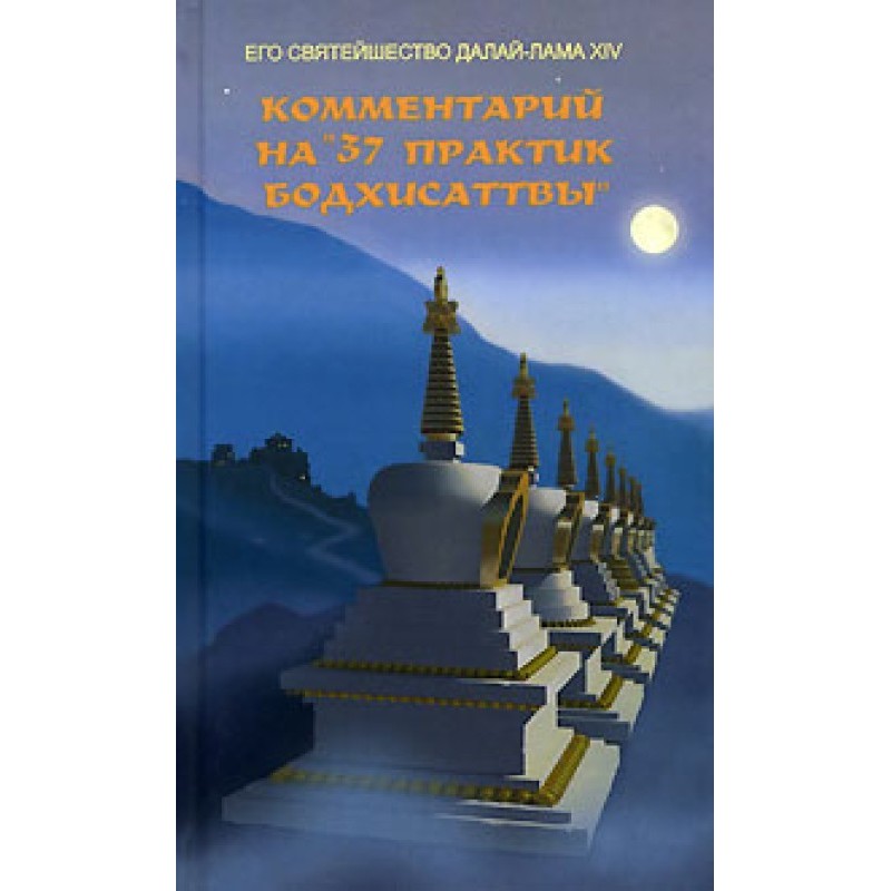 Комментарий на «37 практик...