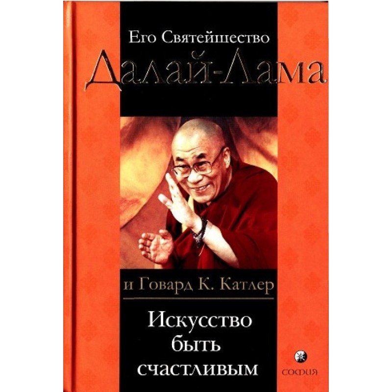 Искусство быть счастливым....