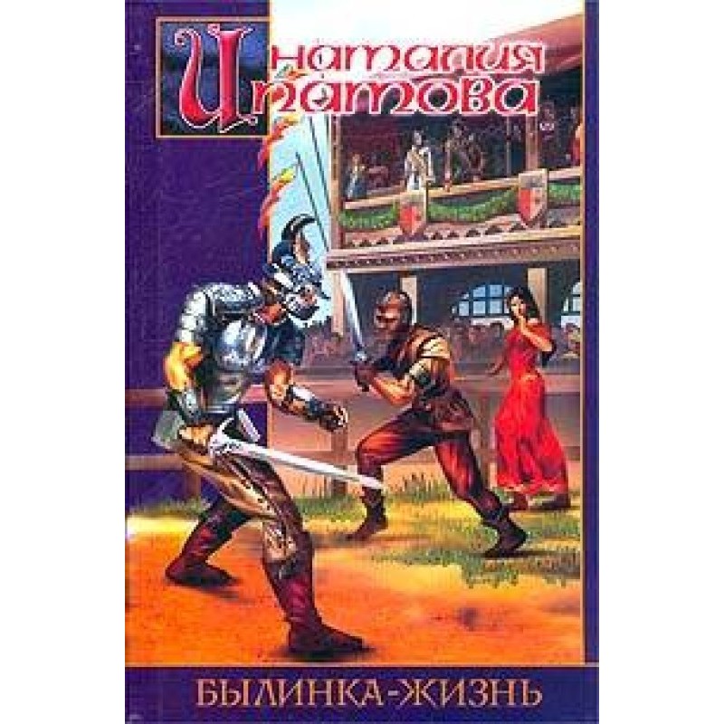 A blade of grass is life