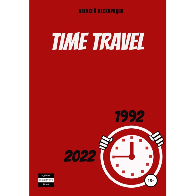 Time Travel