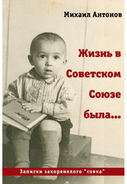 Life in the Soviet Union was... (SI)