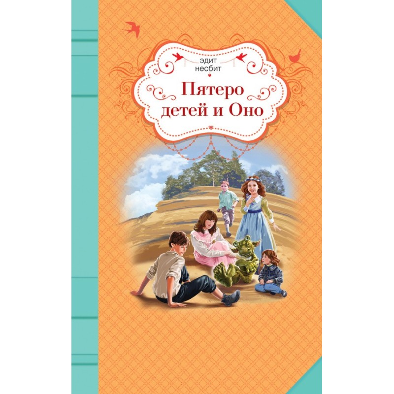 Five children and Ono