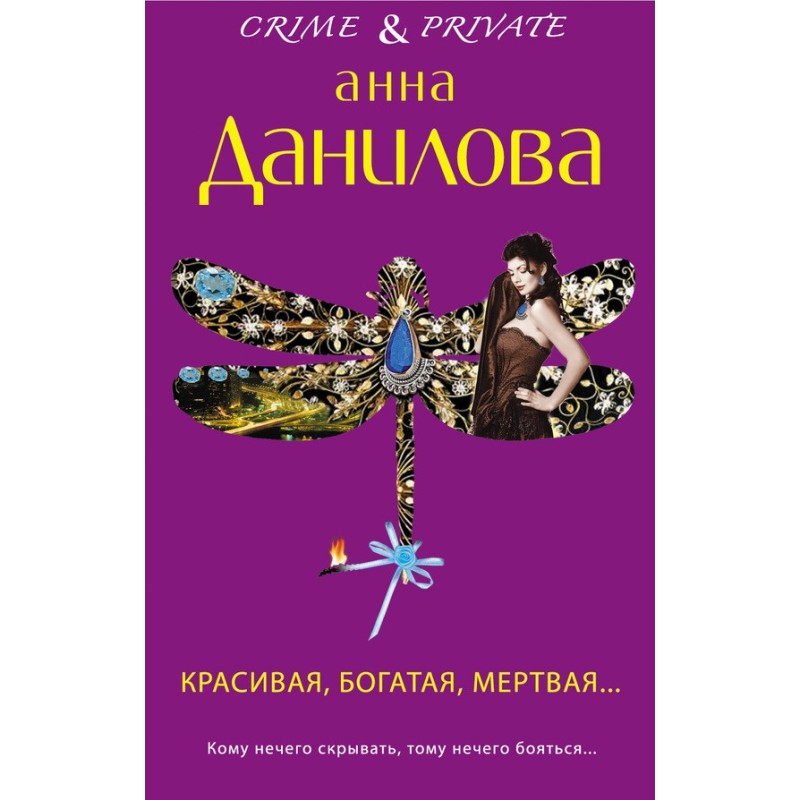 Beautiful, rich, dead...