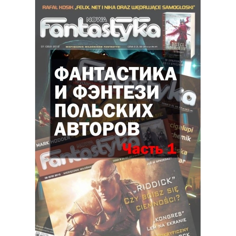 Science fiction and fantasy...