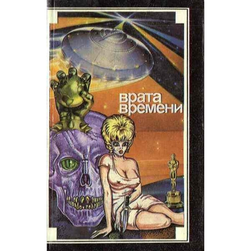 Шериф Золотоносного Ущелья