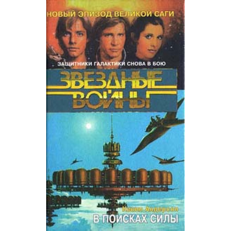 Jedi School 1: Quest for Power