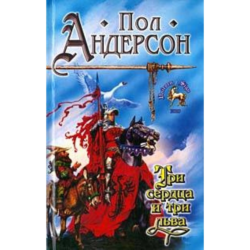 Буря влітку