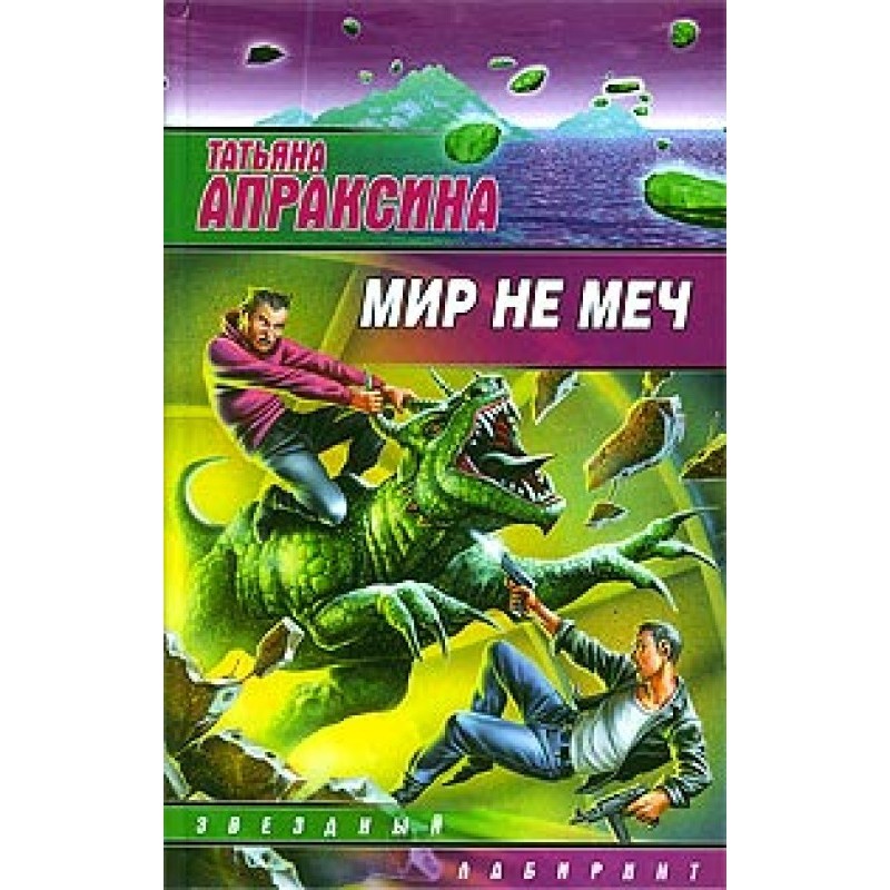 Peace is not a sword