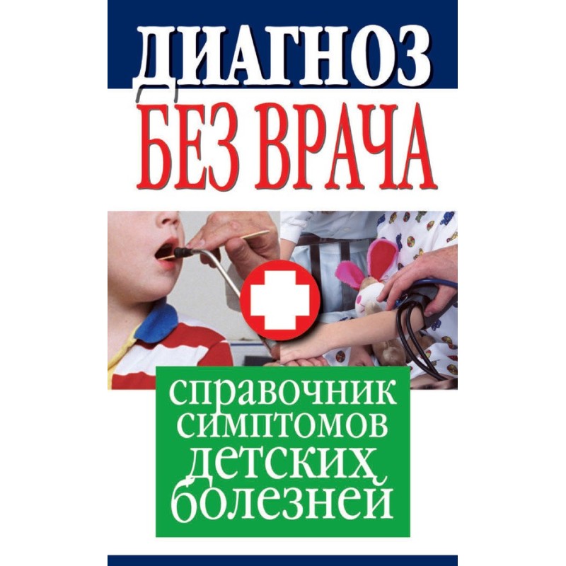 Diagnosis without a doctor....