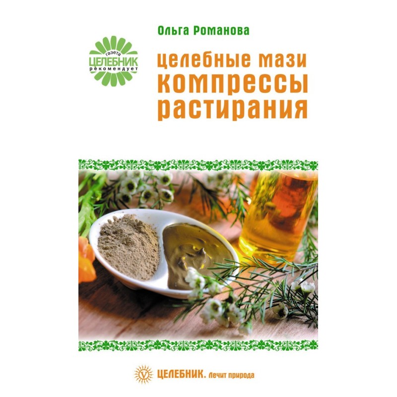 Healing ointments,...