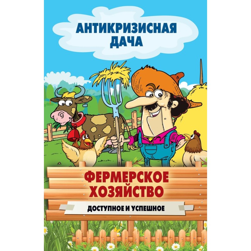 Farming. Affordable and...