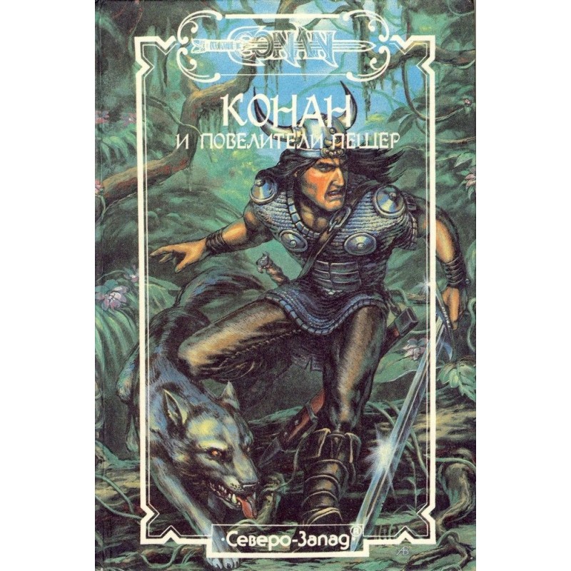 Beyond the Black River