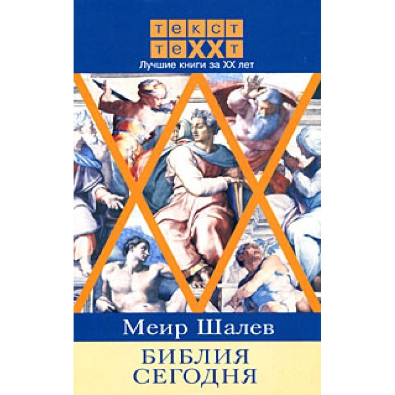 Bible today