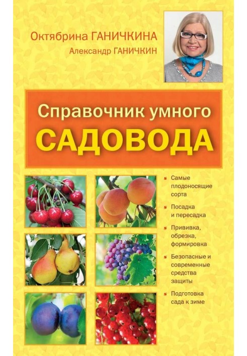 Handbook of a skilled gardener