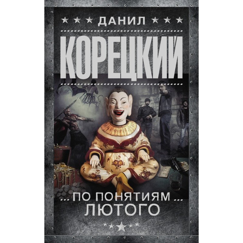 According to Lyuty's concepts