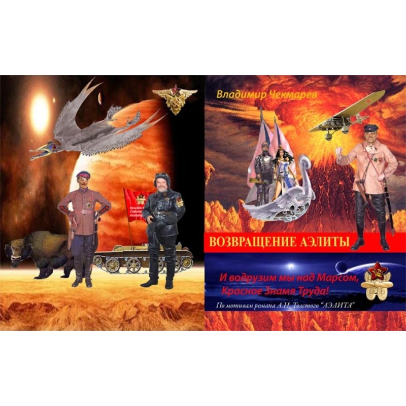 And we will hoist the Red...