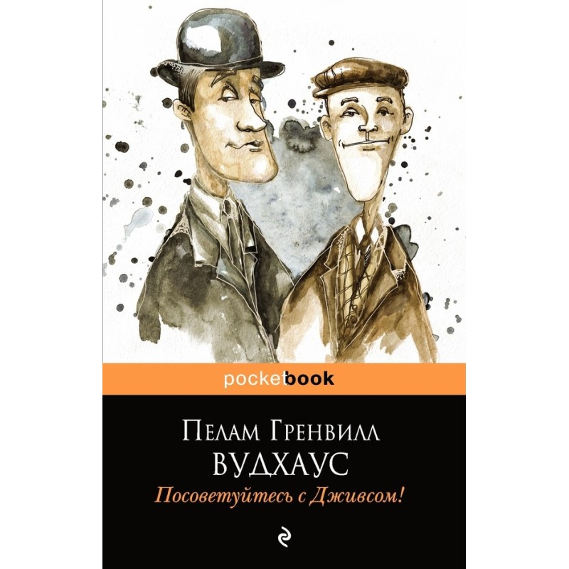 Порадьтеся з Джівсом!