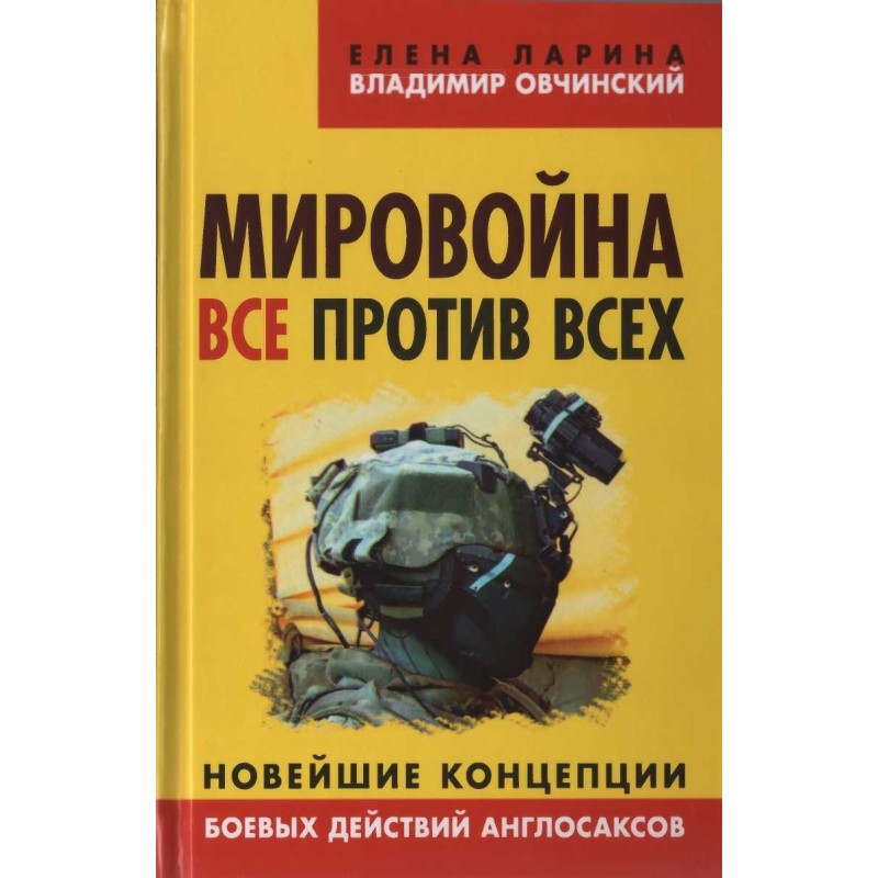 World War. Everyone against...