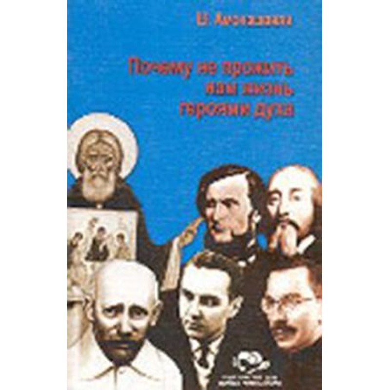Чому не прожити нам життя...