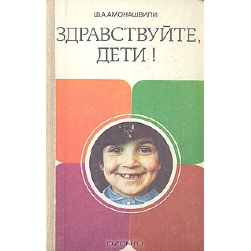 Привіт, діти!