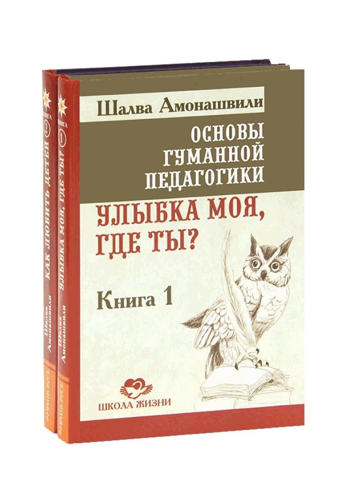 Улыбка моя, где ты?