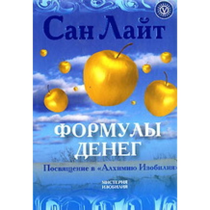 Формули грошей