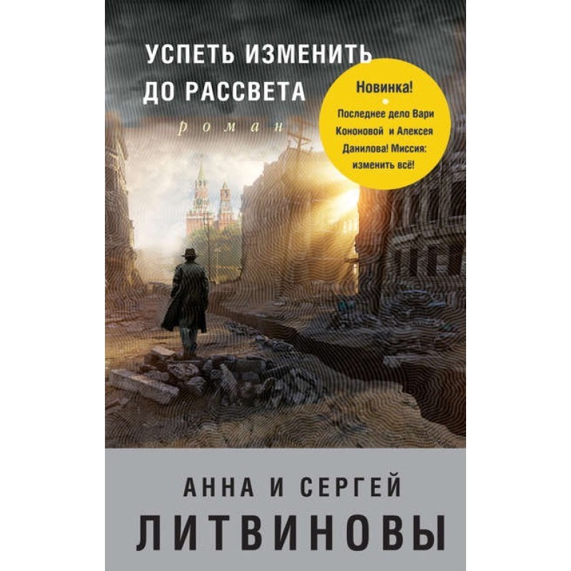 Have time to change before...