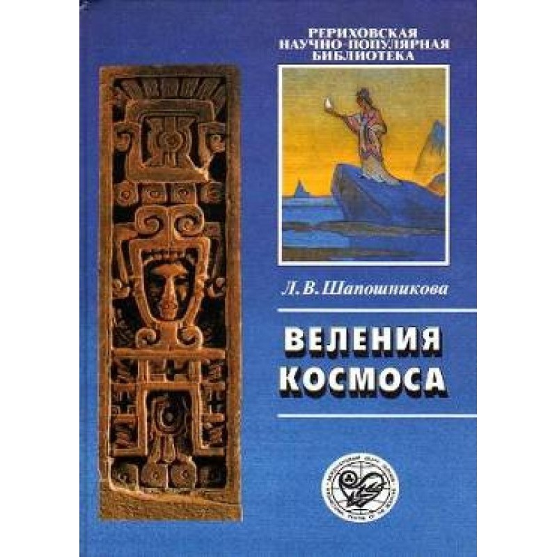 Decrees of the Cosmos