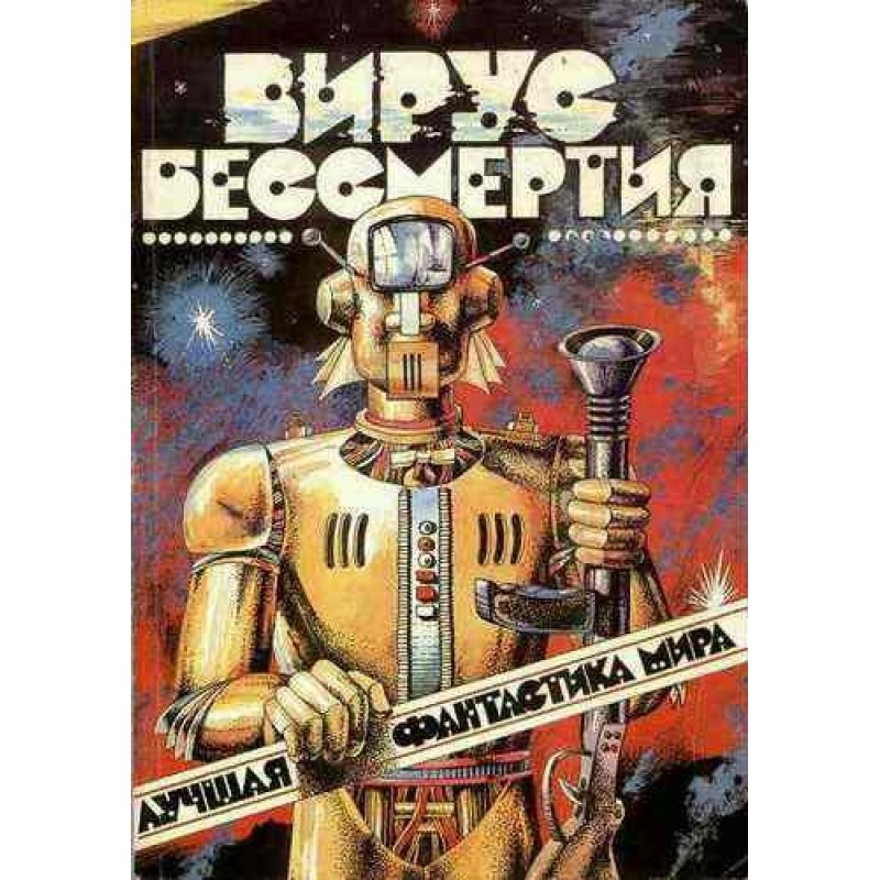 Would like to play with...