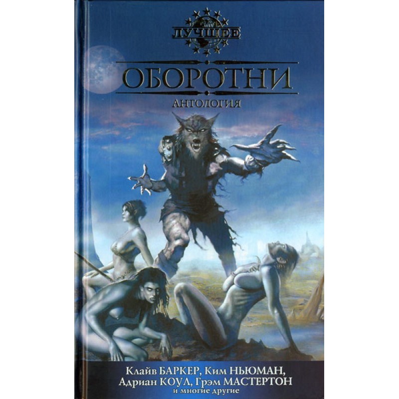 Серце звіра