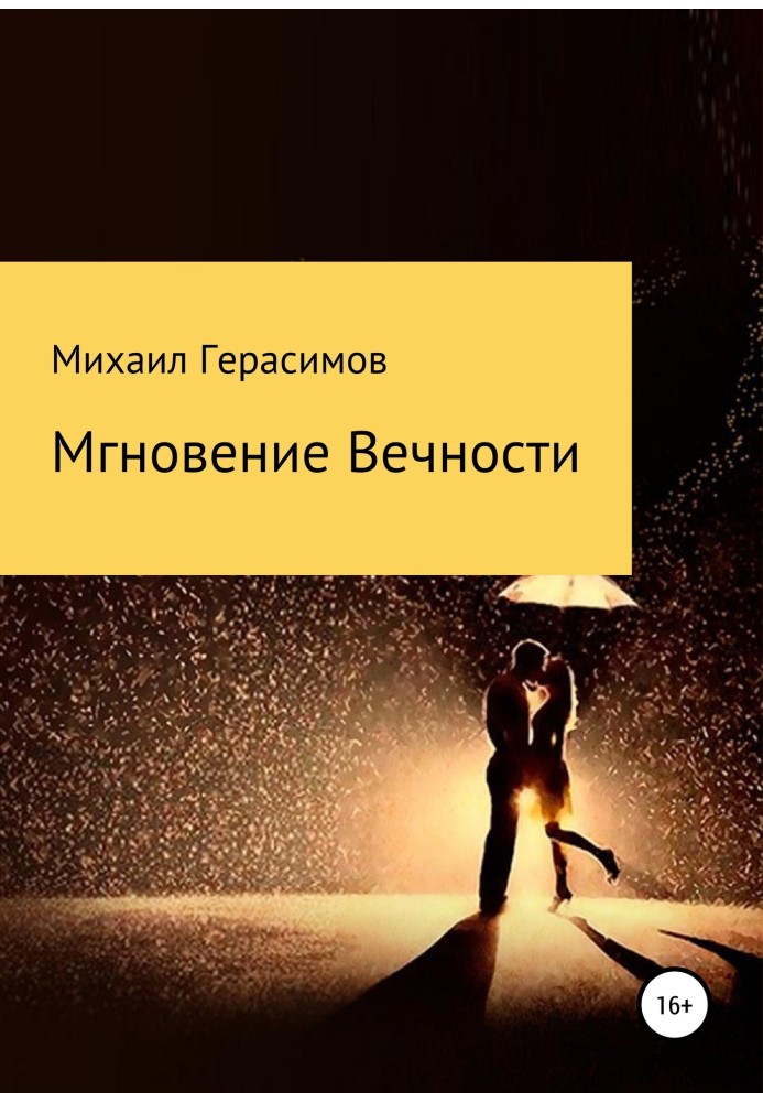 A moment of eternity
