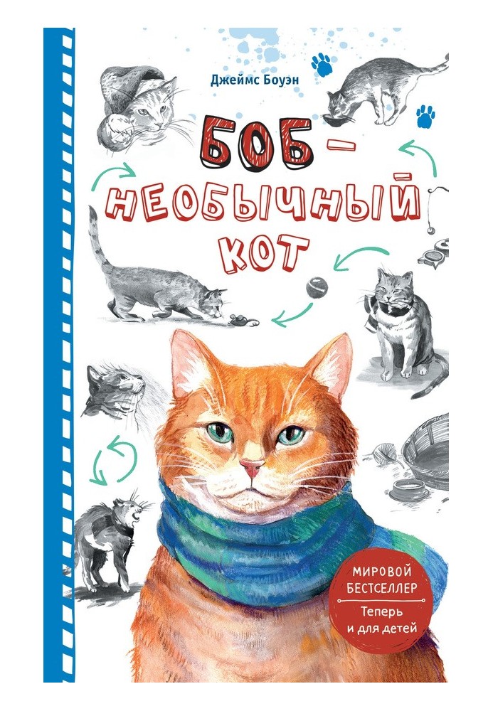 Bob is an unusual cat