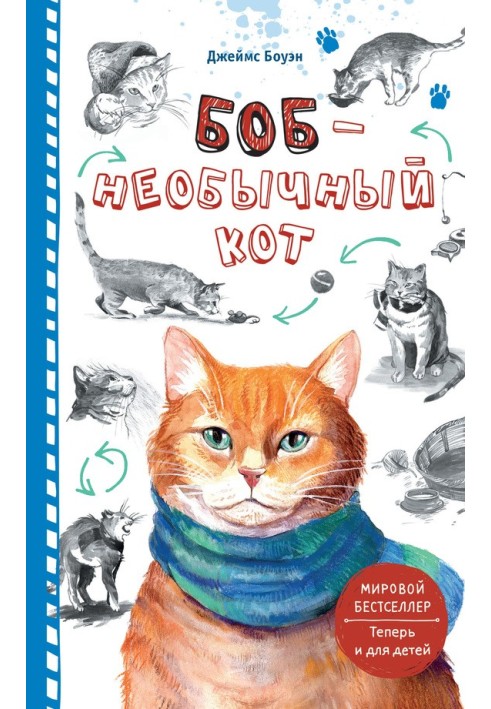 Bob is an unusual cat