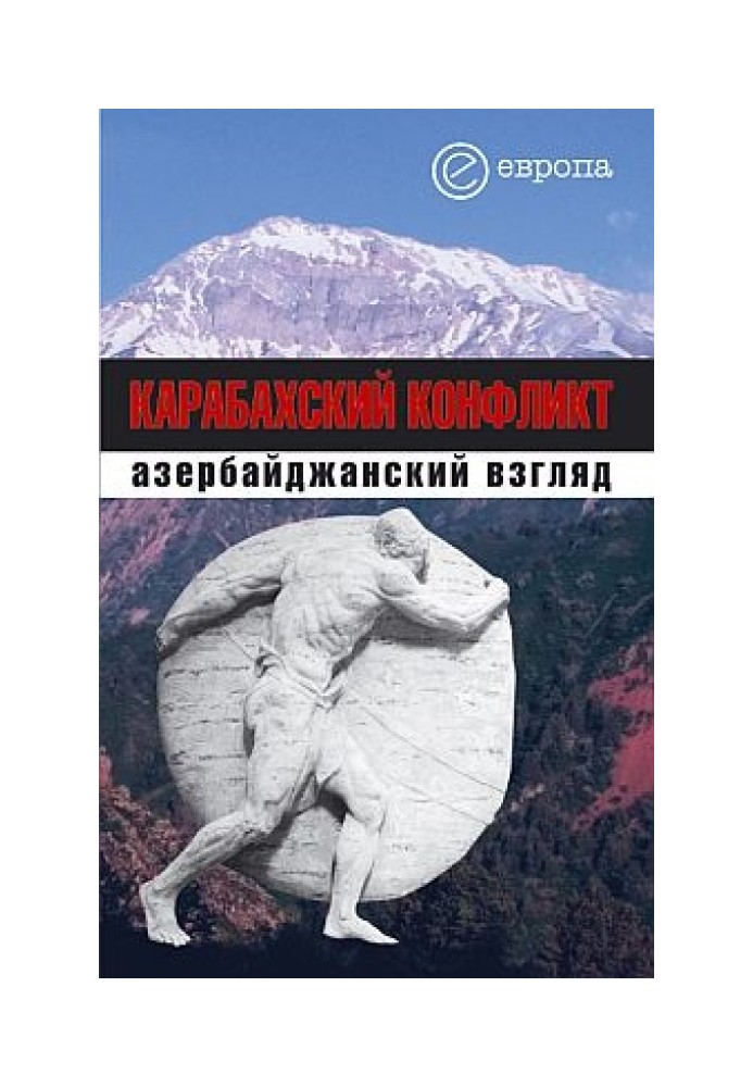 Karabakh conflict. Azerbaijani view