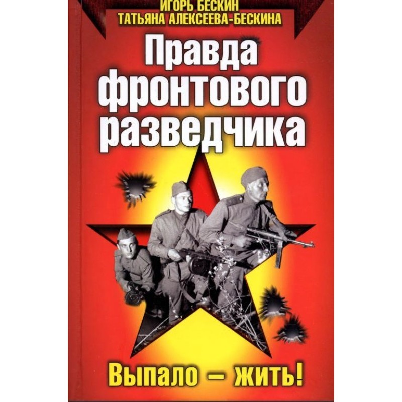 The truth of a front-line...