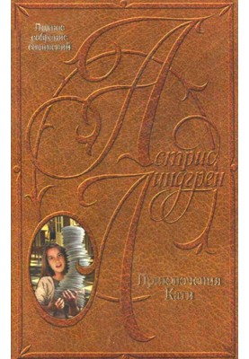 Каті в Парижі
