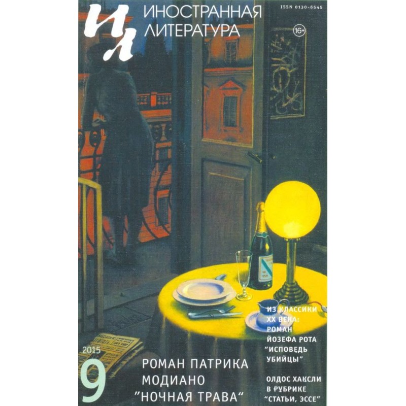 Confession of a Killer