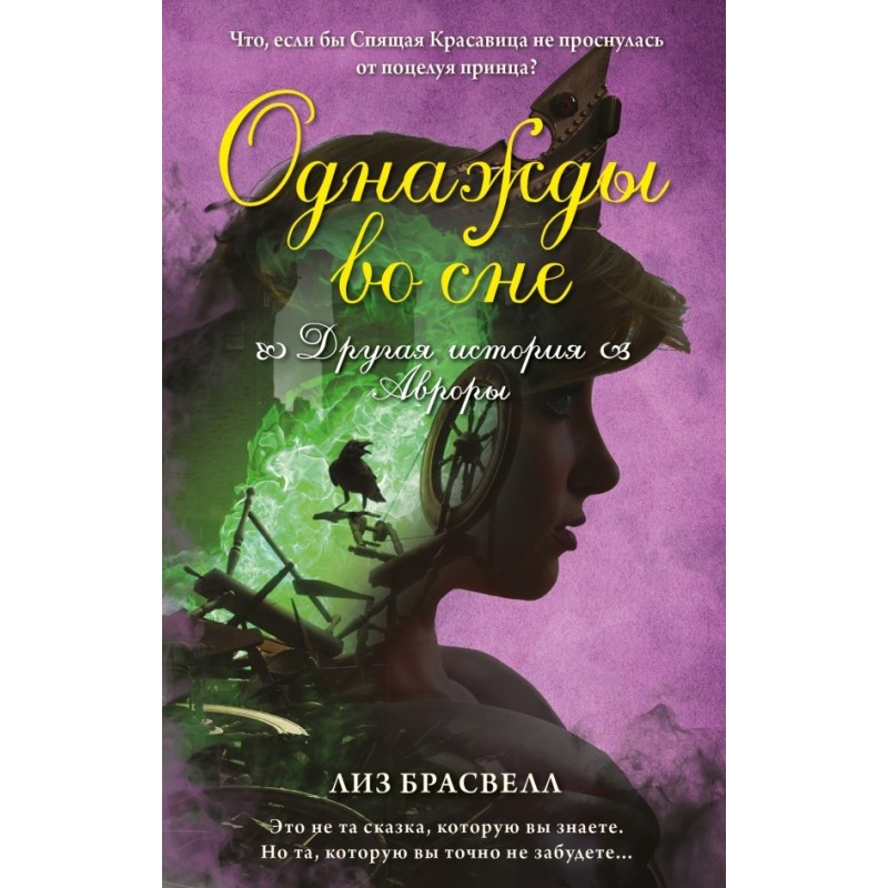 Once in a dream. Another...